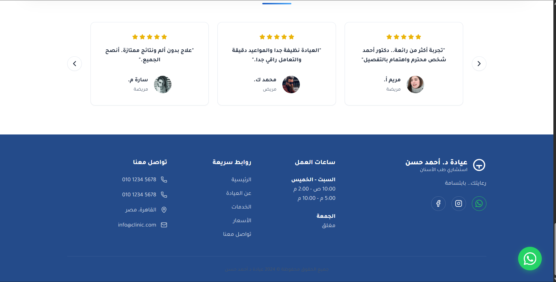 Dental Clinic 7